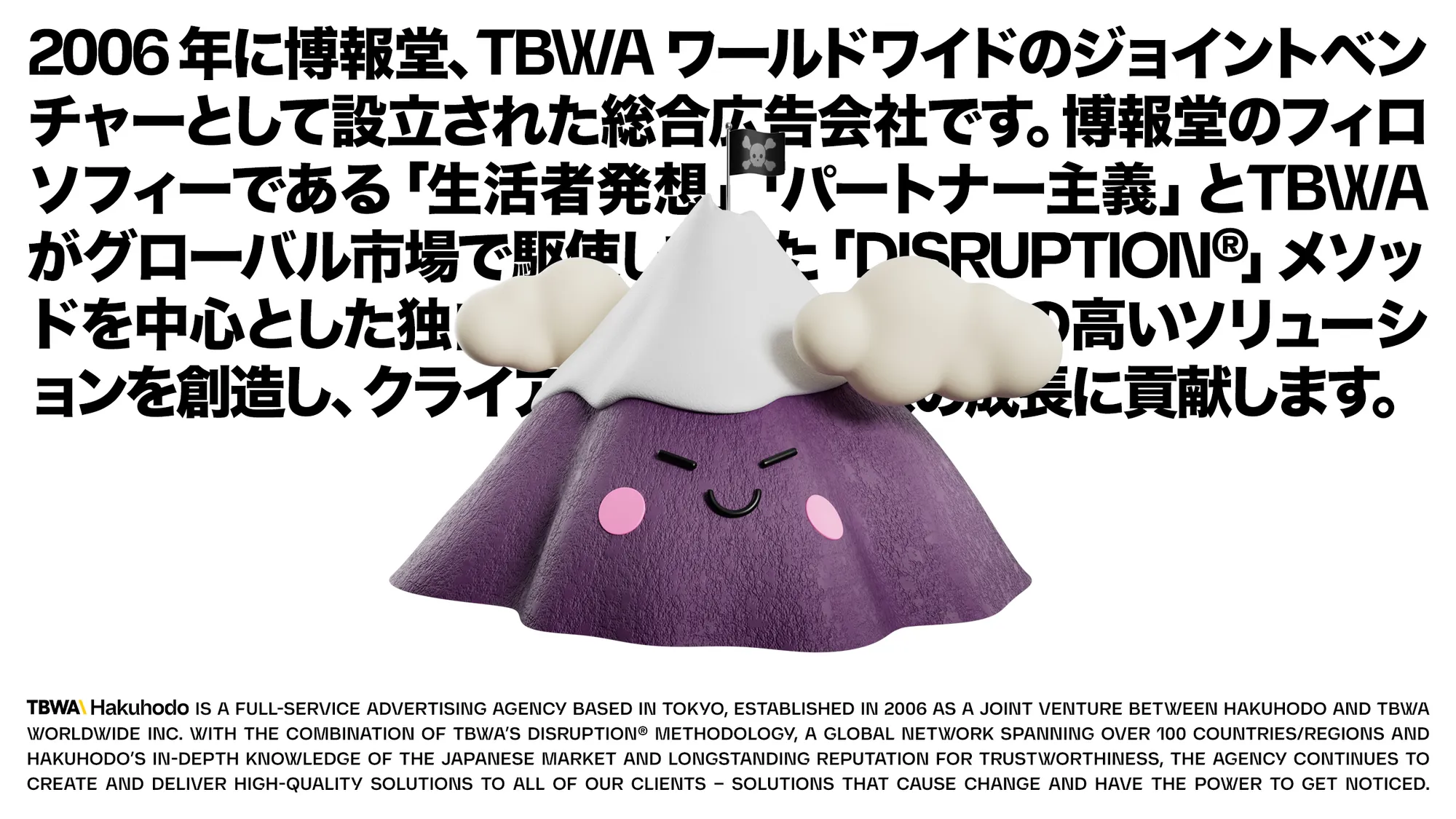 TBWA