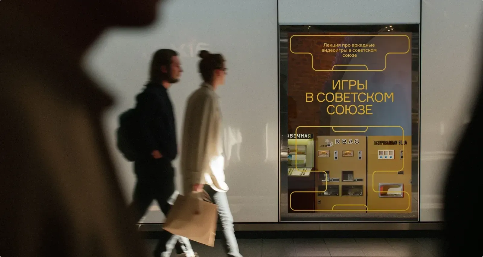 Museum of Soviet Arcade Machines, gallery 6
